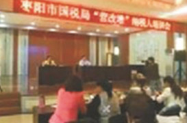 2016年襄州區(qū)建筑業(yè)“營改增”、老河口市房地產(chǎn)業(yè)“營改增”、棗陽市四大行業(yè)“營改增”培訓(xùn)講座